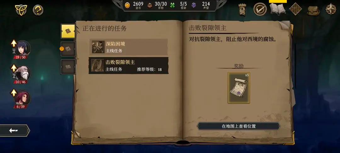 高殿战记完整版