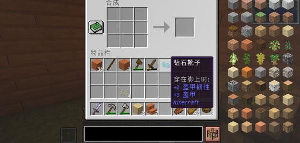 我的世界超多神器随机合成整合包