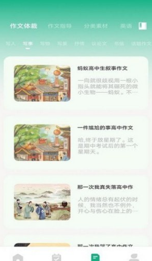 乐学有道文辕版