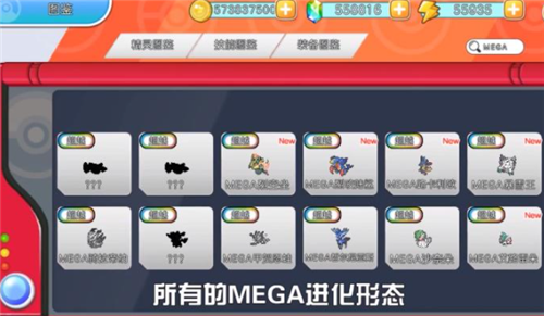 闪光宝可梦免费版
