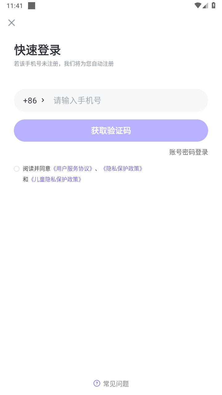 外研U学教学云平台 6.1.0安卓版