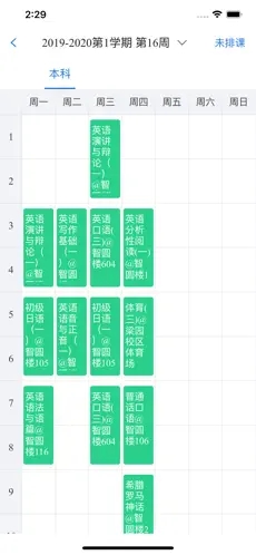 我i商师官方版 1.0.16安卓版