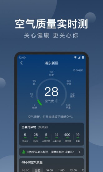 知雨天气官方app正版