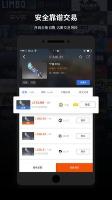 steam饰品交易(steam饰品交易市场)V2.3.12 安卓中文版