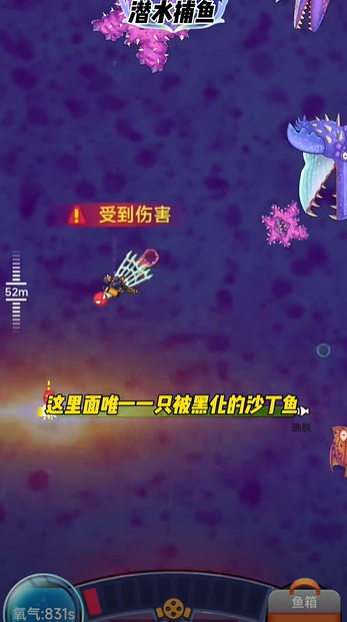 潜水捕鱼游戏