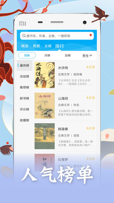 笔趣阁小说纯净版最新版