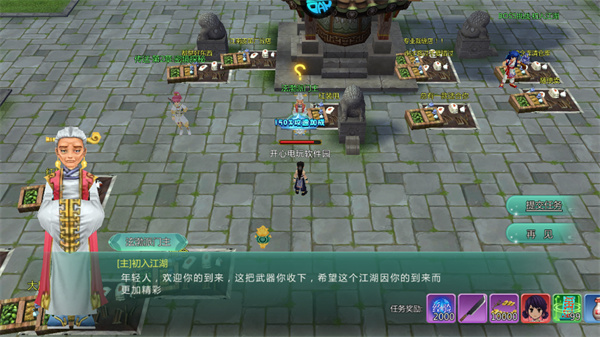 游戏玩法配图3
