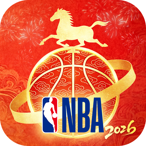 NBA篮球世界最新版本 1.1.28安卓版