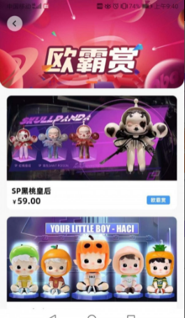 欧霸潮玩NEW ios版