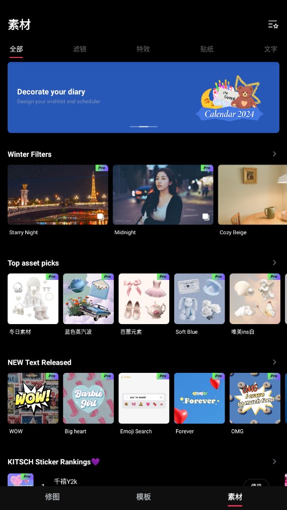 EPIK官方版 7.0.130安卓版