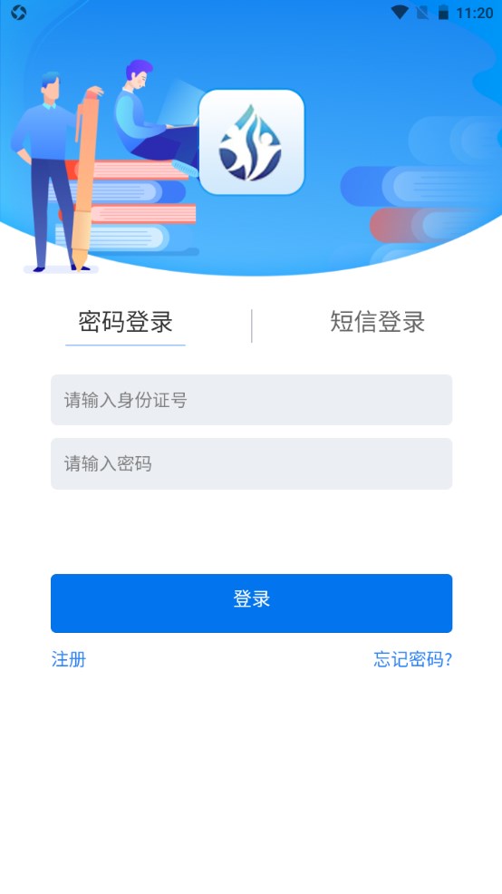 雨露计划最新版本 1.1.3手机版