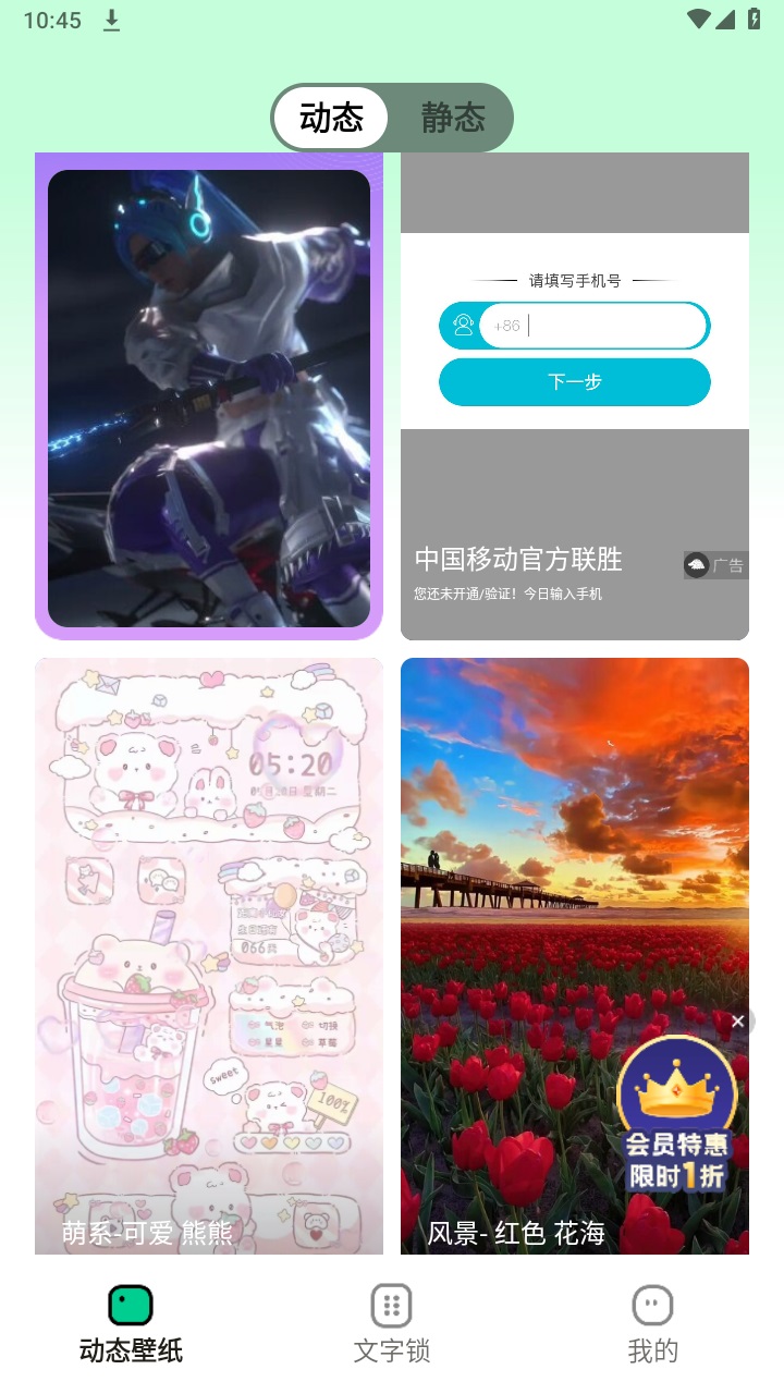 清风壁纸软件 1.7.0最新版
