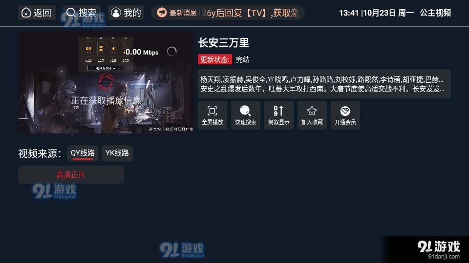 公主视频电视TV版