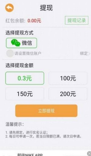 开心找你哥红包版