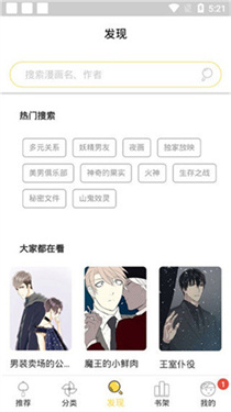 哈哈漫画官方版