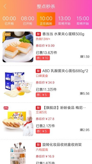 乐享安逸 ios版