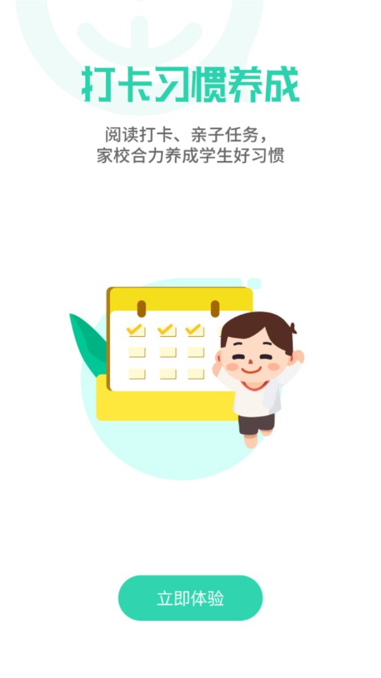 优蓓通教师版 4.6.23安卓版