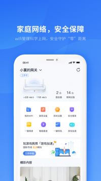 小翼管家