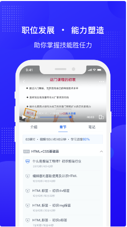 51CTO学堂企业版 ios版