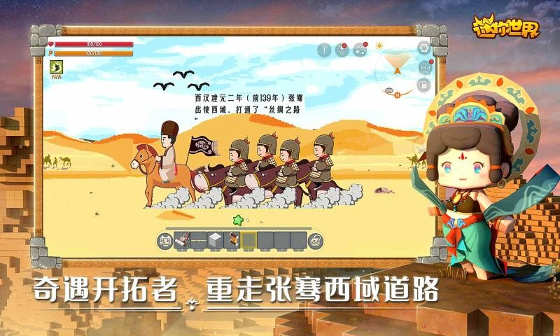 迷你世界0.53.6