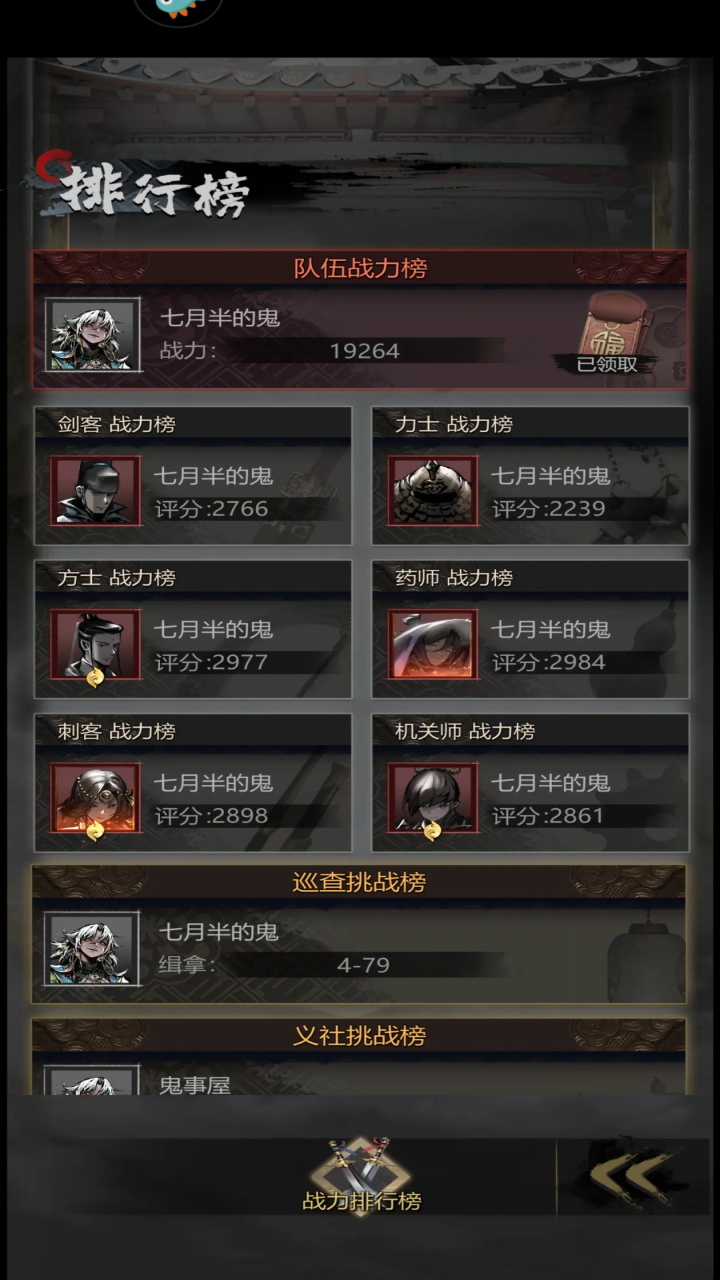 神探诡事录游戏 1.1.6安卓版