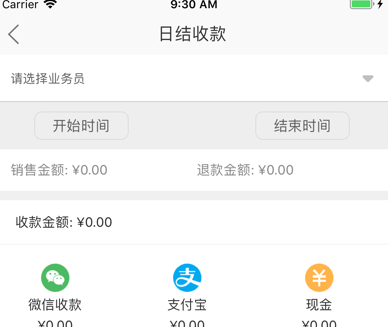 货郎日记软件界面示意图