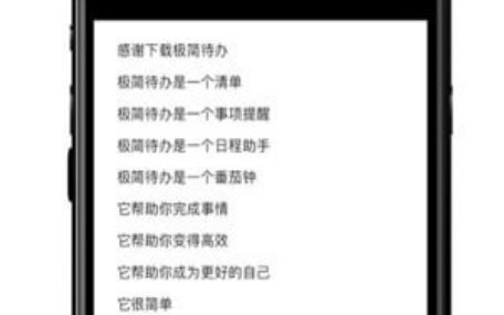 Tasky界面示意图