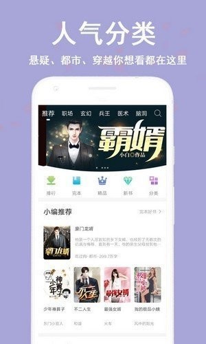 笔阅小说苹果版