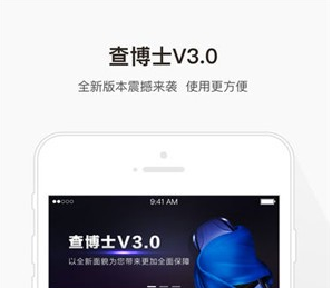 查博士iOS版界面示意图