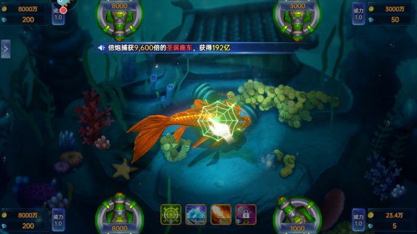 捕鱼新纪元安卓版 10.5版本