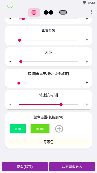 EnergyRing电量指示环