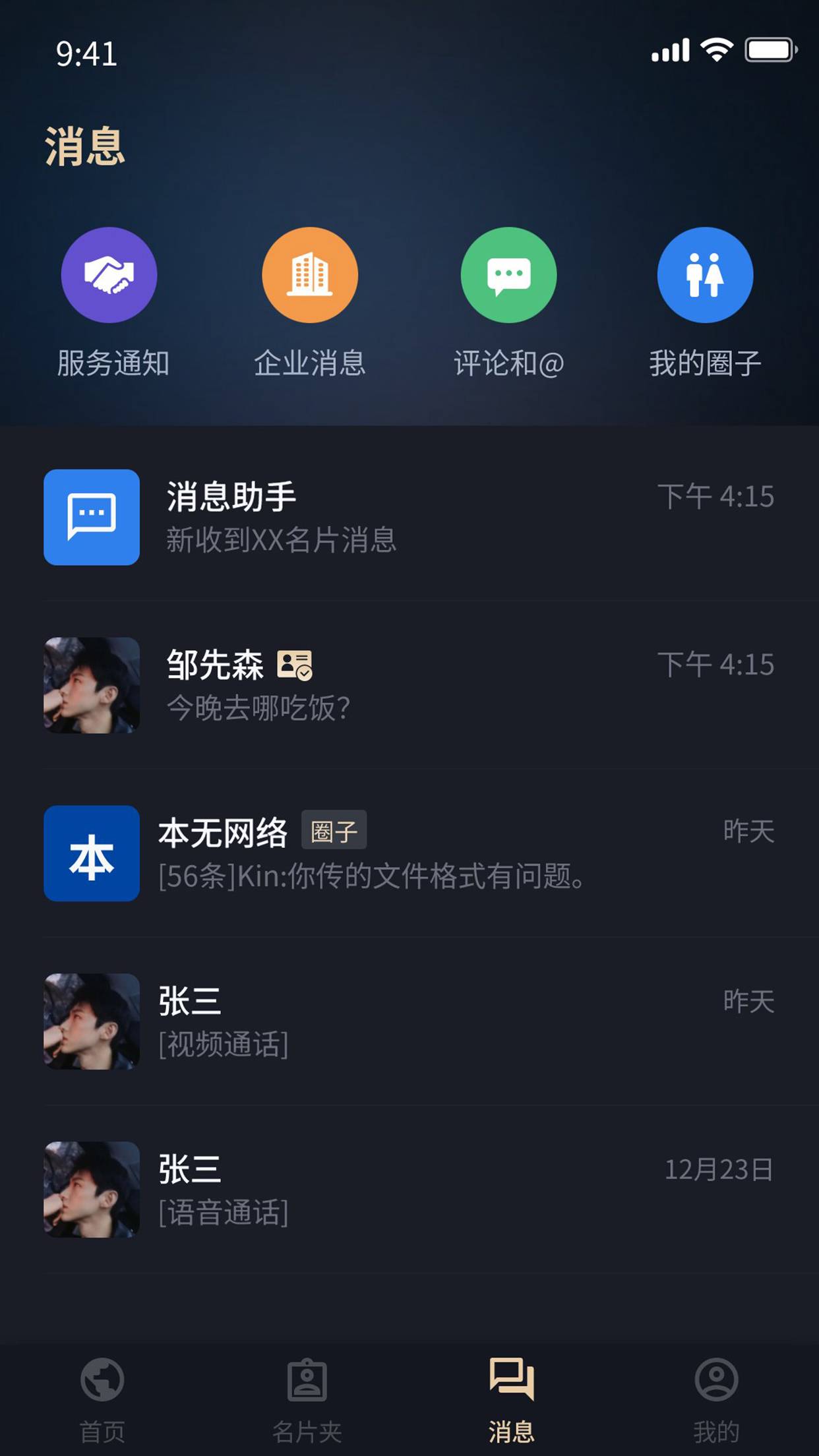 本无名片