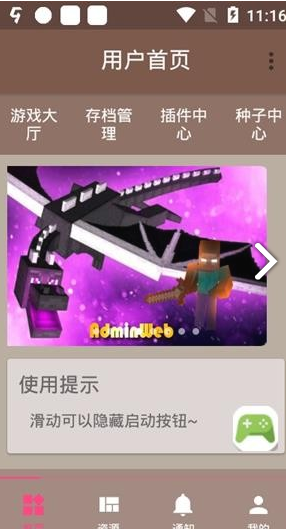 FMP助手