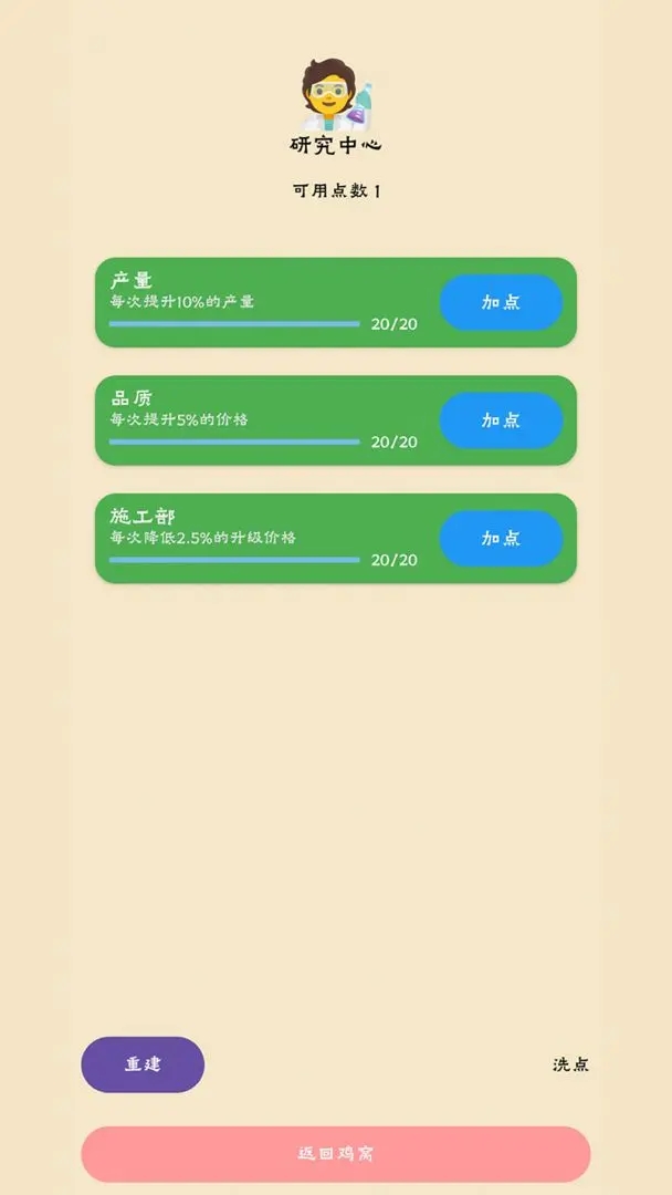 蛋业大亨