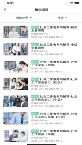 中国民政培训 ios版