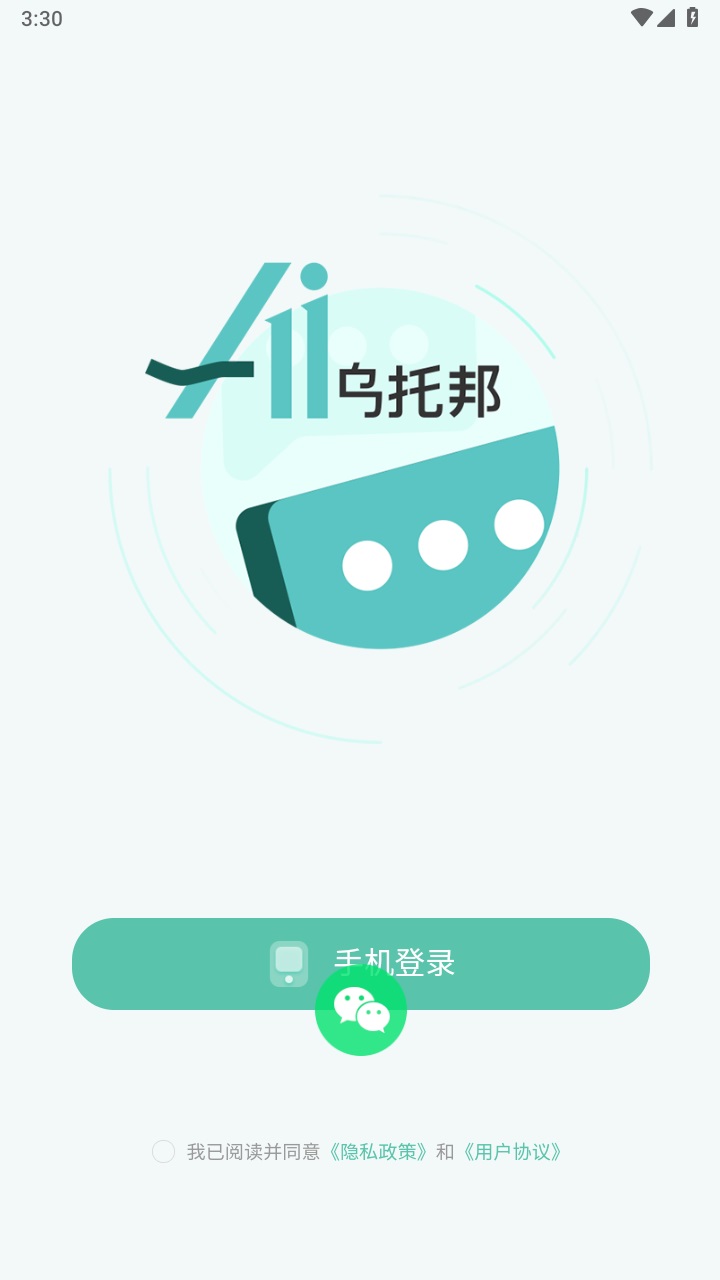 Ai乌托邦官方版