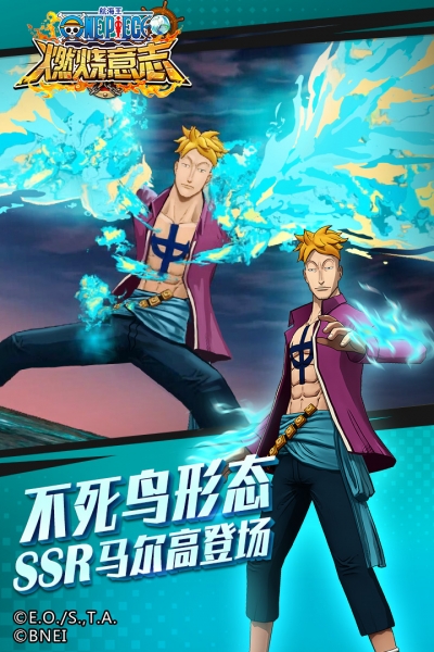航海王燃烧意志腾讯版