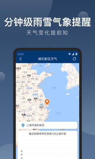 知雨天气官方app正版