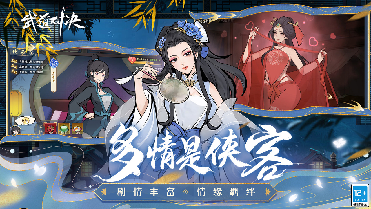 武道对决手游官方版 1.2安卓版