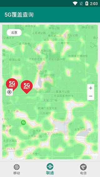 5G覆盖查询app