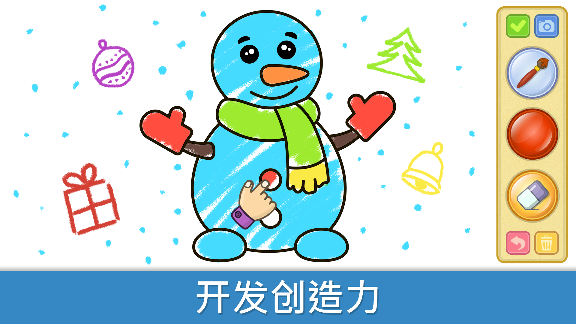 BimiBoo儿童绘画最新版 3.114安卓版