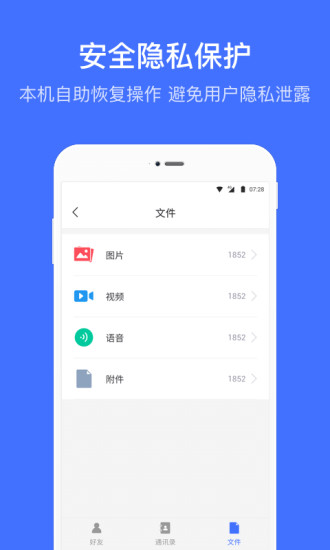 数据恢复助手免root版