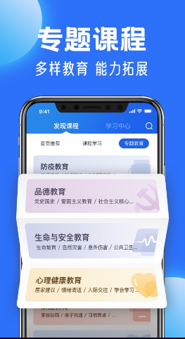 中小学云平台版 ios版