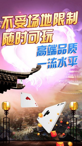 淮安掼蛋游戏大厅2026最新版 6.0.1安卓版