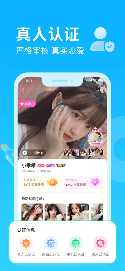 轻甜漂流瓶苹果版