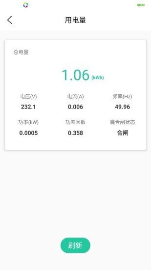 北电智家安卓版