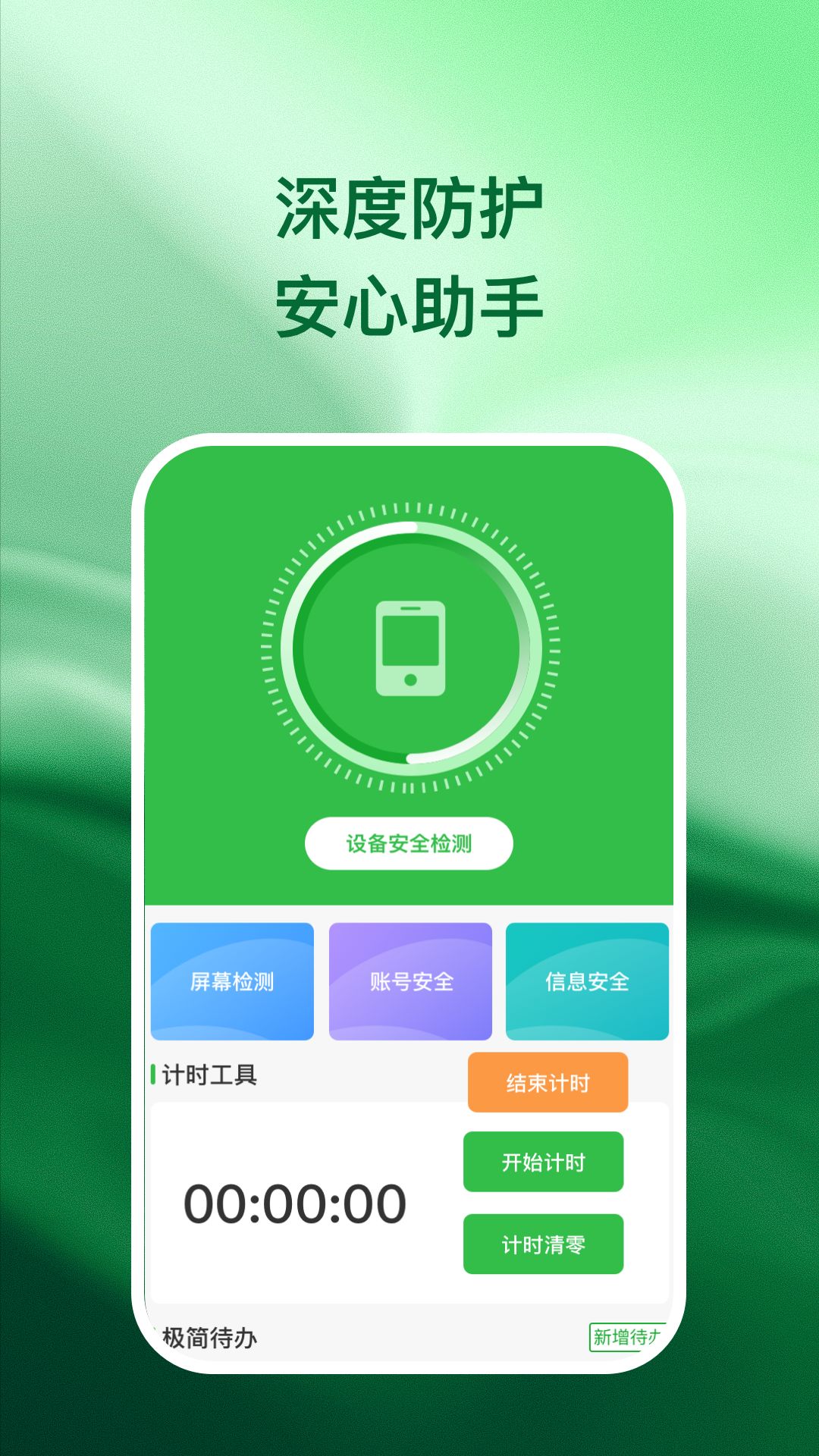 兴诚手机助手