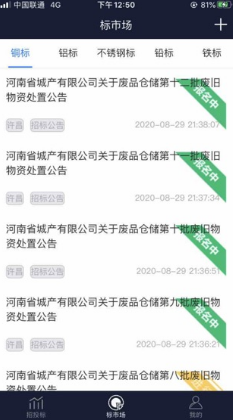 再生标讯 ios版