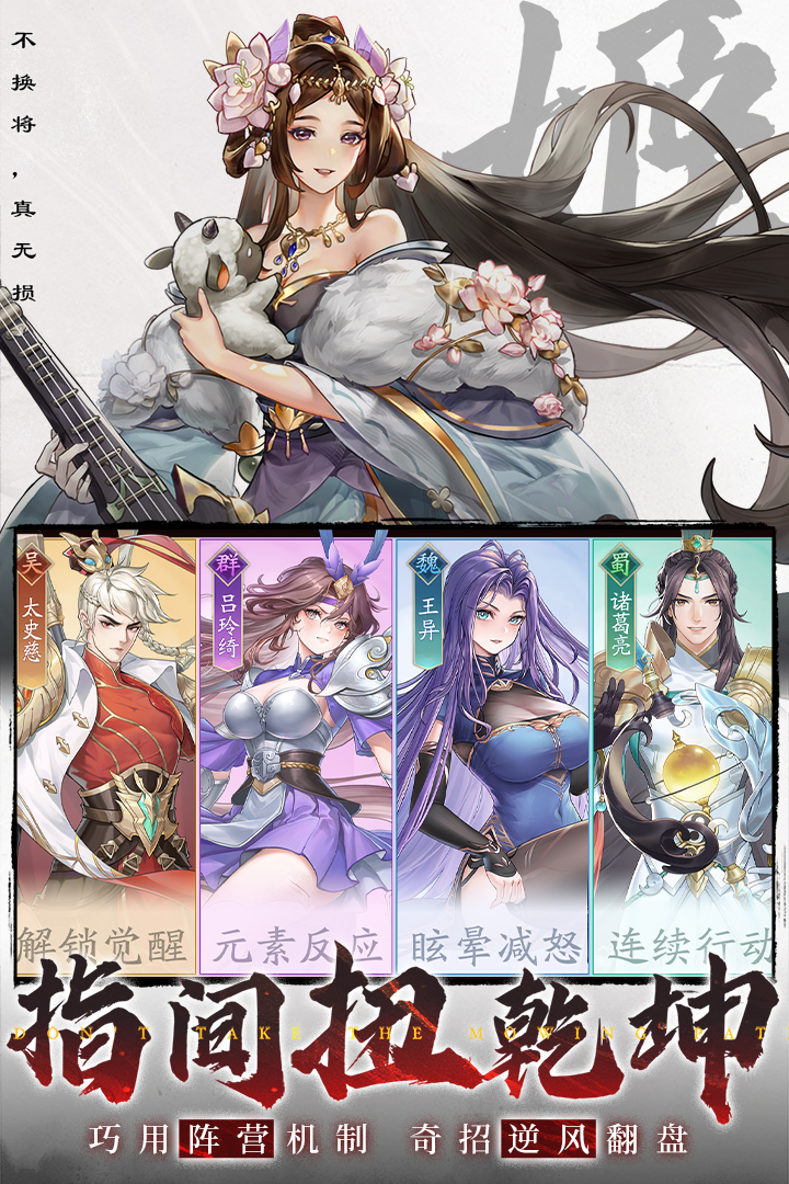 三国云梦录最新版本 0.36.4安卓版