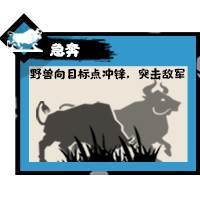 三皇五帝兵种介绍配图8